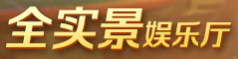 华纳公司开号中心
