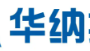 华纳公司开号中心
